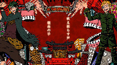 Nico - バビロン