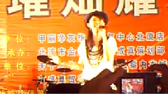 金曲串烧
