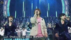 Shake It Up