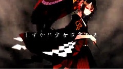 初音未来 - 少女は郁屈に伞をさす