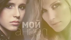 Ангел