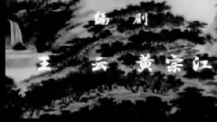 影视原声 - 江山多娇万年青