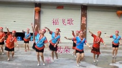 幸福飞歌
