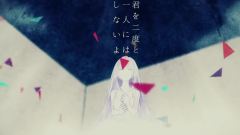 初音未来 - Blindness