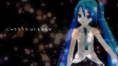初音未来 - 消えるメモリー