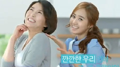 少女时代 - WoongJin Coway CF Yuri Ver. 15s
