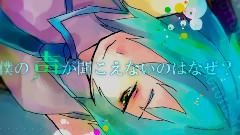 初音未来 - コントラスト