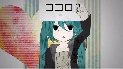 初音未来 - ココロカラ
