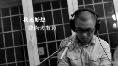 再见,总有一天
