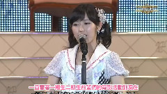 AKB48 32ndシングル 選抜総選挙 第3位 渡辺麻友 感言