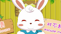 礼貌歌