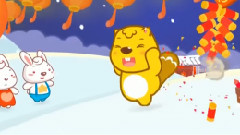 新年真热闹
