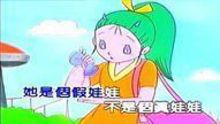 泥娃娃 动画版