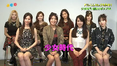 少女时代 - SNSD Interview Japan CD