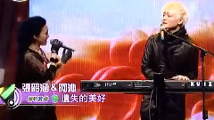 遗失的美好