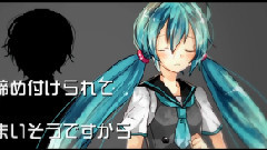 初音未来 - 恋心,お盗み致します