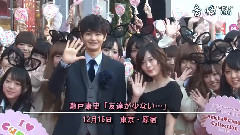 影视原声 - 瀬戸康史x北乃绮