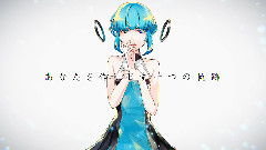 初音未来 - 奇跡*Indication