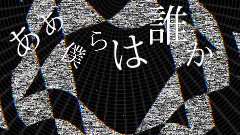 初音未来 - ハンギャクセイシン