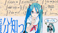 初音未来 - 恋する方程式