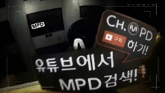 MPD红地毯后台