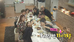 SBS Roommate
