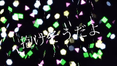 初音未来 - 毒占欲