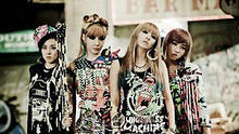 2Ne1《我最红》 官方版