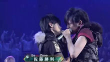 Sexy Zone 《Bad Boys》 现场版