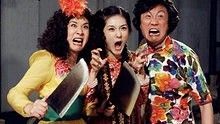 江湖七怪 电影《笑功震武林》主题曲