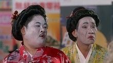 踢拖 电影《劲抽福禄寿》电影主题曲
