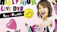 平野绫 - 平野绫 - 1st Live 2008 Riot Tour Live