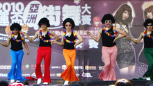  - 马来西亚舞团超炫热舞