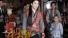 胡彦斌 - 电视剧 《龙门镖局》 片尾曲