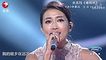 央吉玛 - 央吉玛 - 橄榄树 20130825 中国梦之声总决赛 现场版