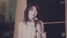 今井美树 - 今井美树 - 中央フリーウェイ