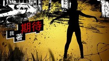 罗志祥新专辑首波主打