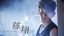 爱奇艺独家直播陈翔10.18破茧而声演唱会