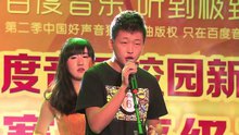 百度音乐校园新声代成都站开场