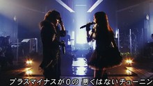 T.M.Revolution,水树奈奈 - 水树奈奈&T.M.Revolution现场