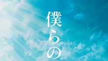 GReeeeN - 僕らの物語