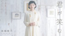 南条爱乃 - 动画《东京暗鸦》ED
