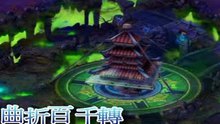  - 仙凡劫