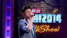 吴奇隆 - 吴奇隆 - 三寸天堂 现场版