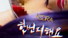 AOORA - One More Time 预告3