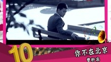 劲歌王榜1414