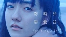 清水翔太 - 清水翔太-I miss you-refrain-