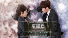 唯一的你 韩剧《匹诺曹》OST