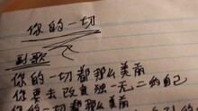 你的一切 歌词版