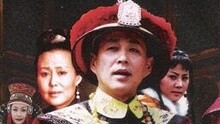 康熙王朝 主题曲